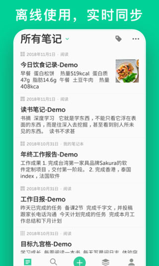 格子笔记app手机赚钱软件截图5