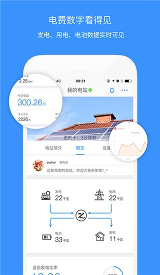 小麦光伏app手机赚钱软件截图5