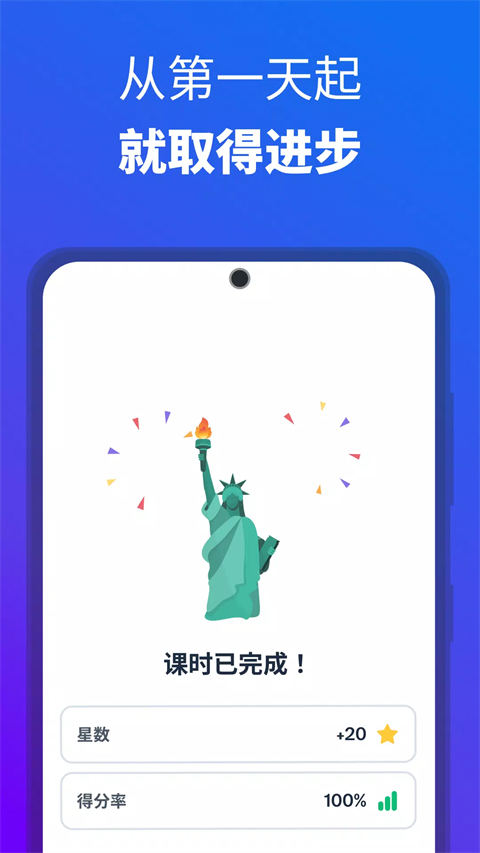 博树Busuu苹果版手机赚钱软件截图3