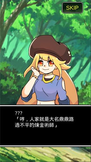 不是勇者游戏手机赚钱软件截图2