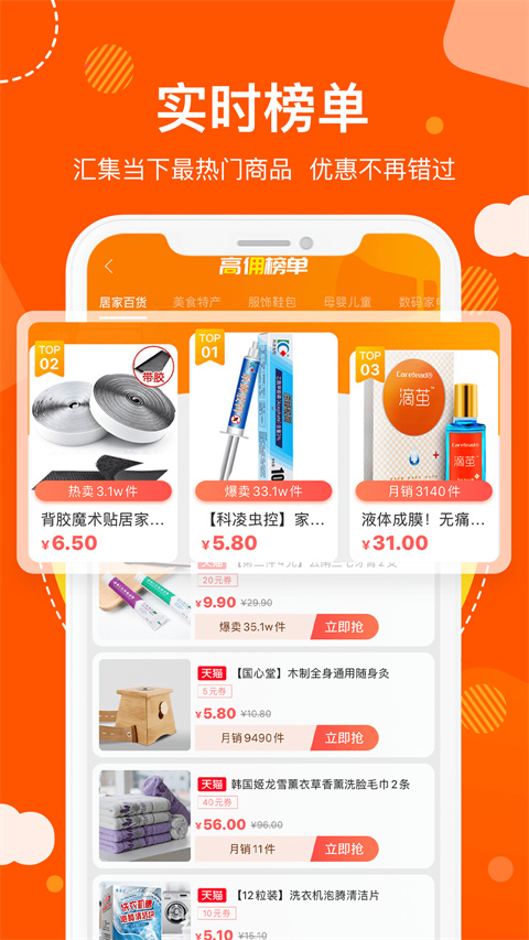 粉丝福利购最新版手机赚钱软件截图1