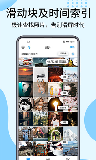 相册大师app手机赚钱软件截图1