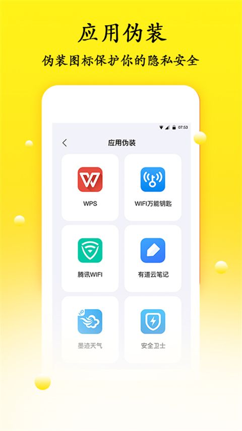 密码管理app官方版手机赚钱软件截图3