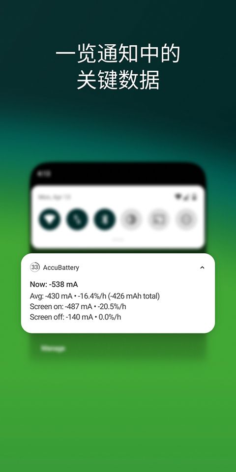 AccuBattery官方正版手机赚钱软件截图5