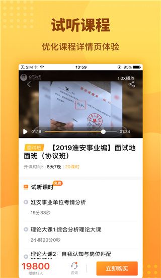 心竺公考app手机赚钱软件截图2