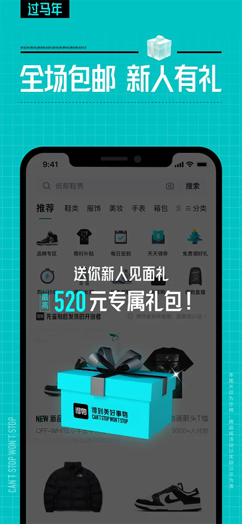 得物iPad版手机赚钱软件截图2