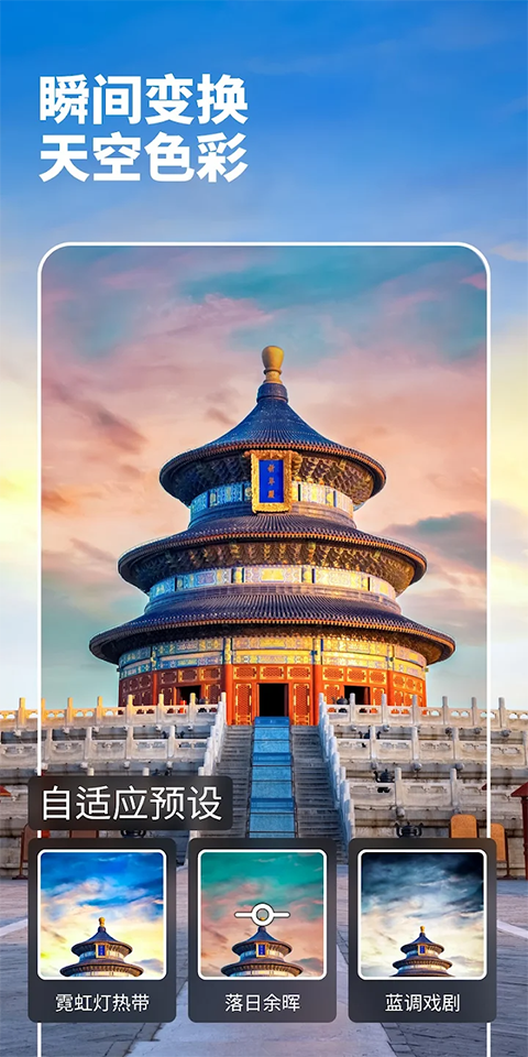 lightroom修图软件手机版手机赚钱软件截图1