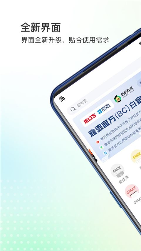 趴趴英语app手机赚钱软件截图1