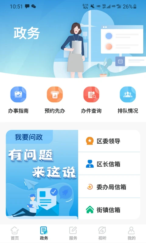 绿色青浦app最新版手机赚钱软件截图4