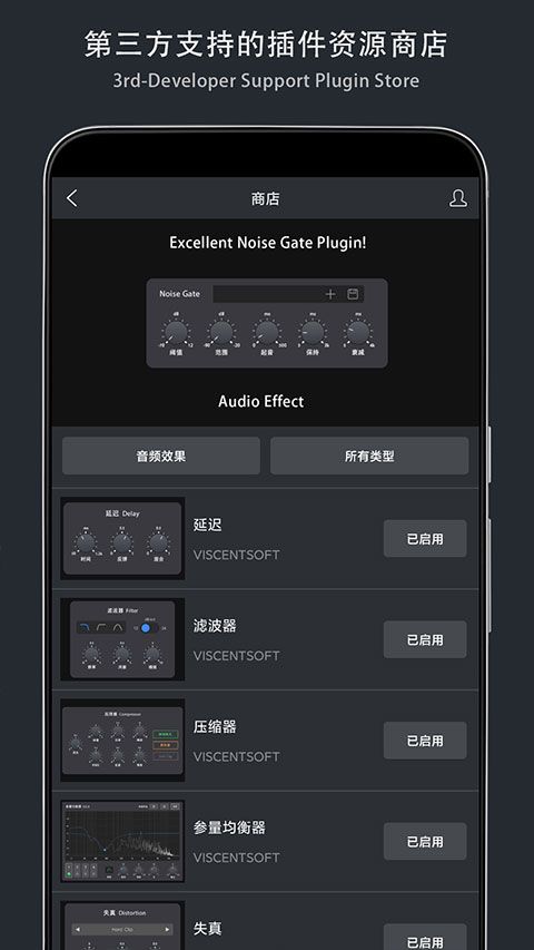 音乐制作工坊官方版手机赚钱软件截图2