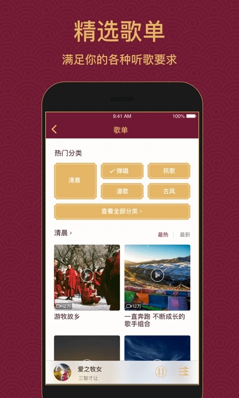 雪域音乐官方版手机赚钱软件截图3