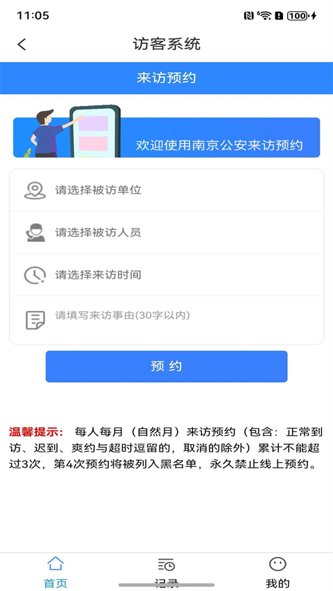 金陵网证app手机赚钱软件截图3
