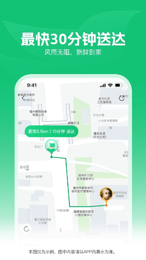 朴朴买菜app手机赚钱软件截图4