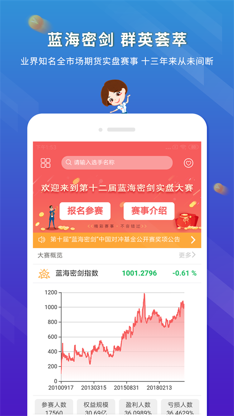 东航金融app官方版手机赚钱软件截图4