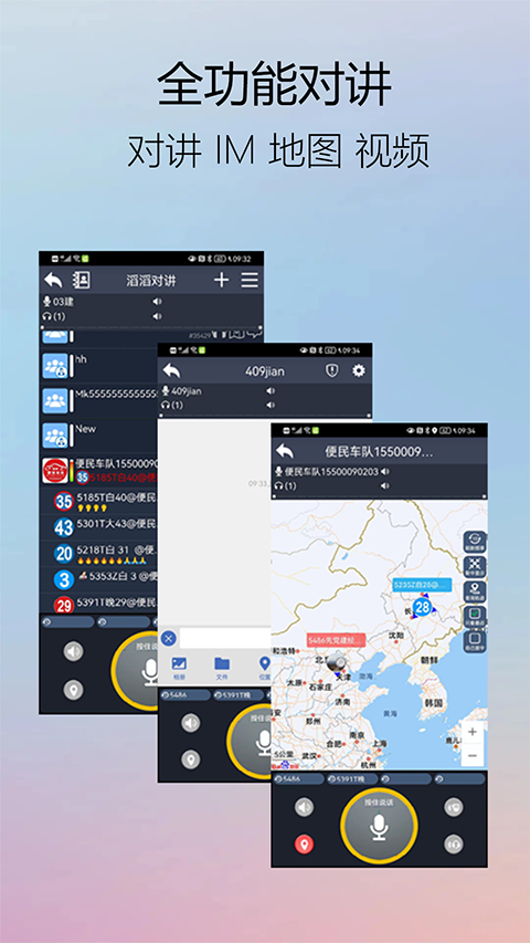 滔滔对讲app手机赚钱软件截图4