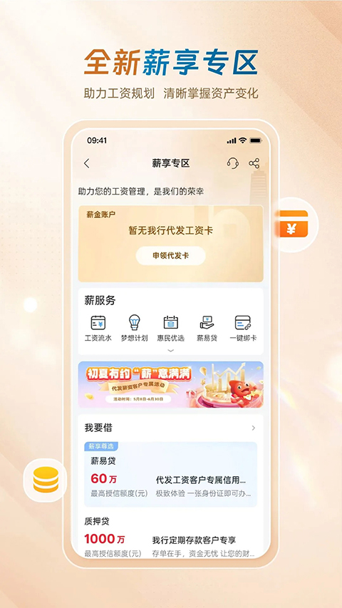 廊坊银行app手机赚钱软件截图2