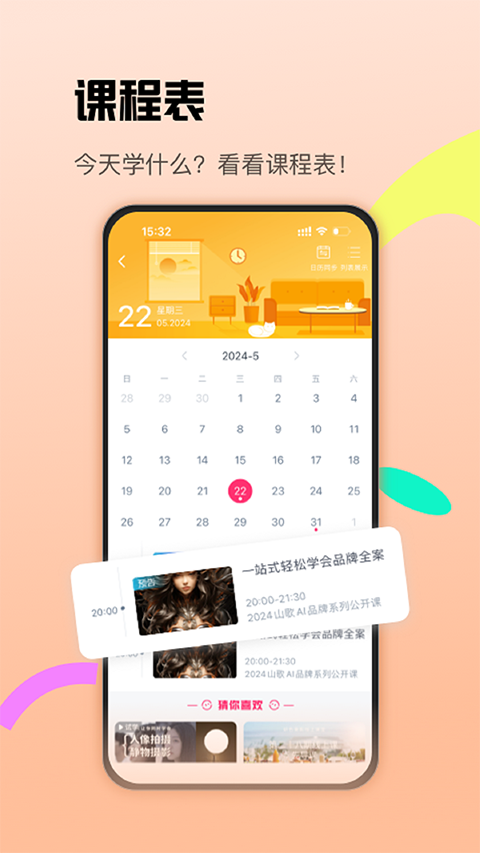 沪江CCtalk手机版手机赚钱软件截图5