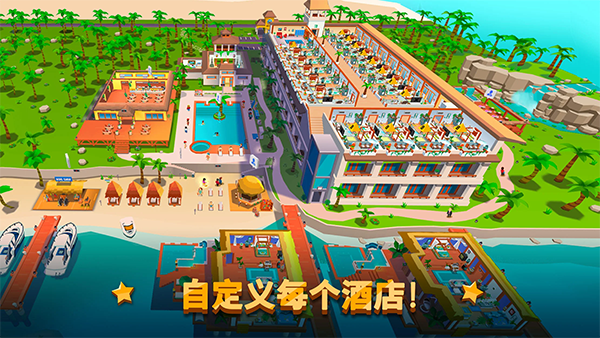 酒店帝国大亨官方版(Hotel Empire Tycoon)手机赚钱软件截图3