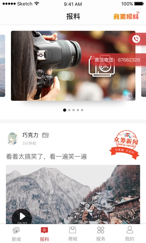 甬派新闻app手机赚钱软件截图4