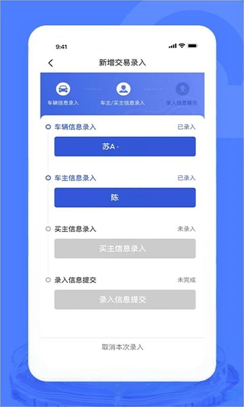 汽车交易宝App手机赚钱软件截图1