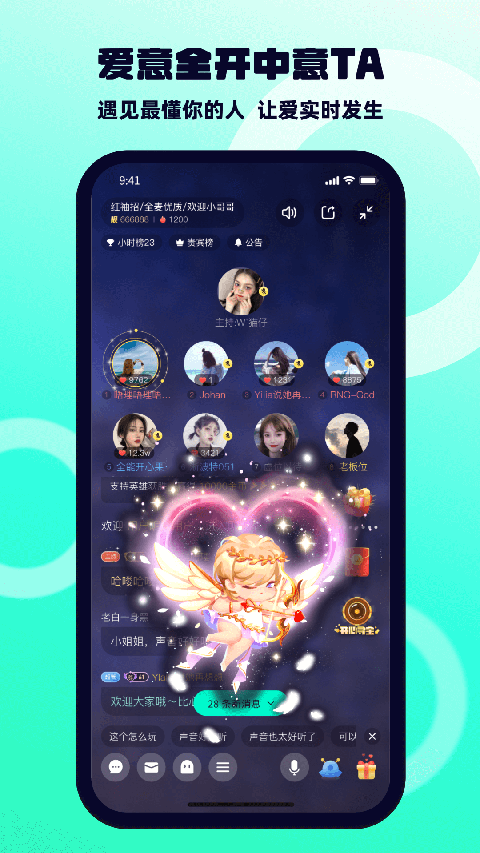 bb语音手机赚钱软件截图2
