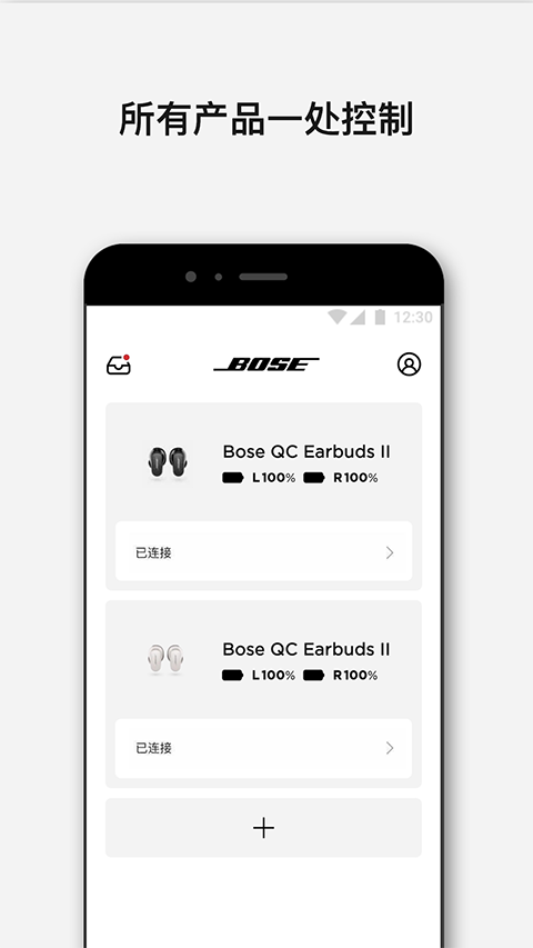Bose官方App手机赚钱软件截图2