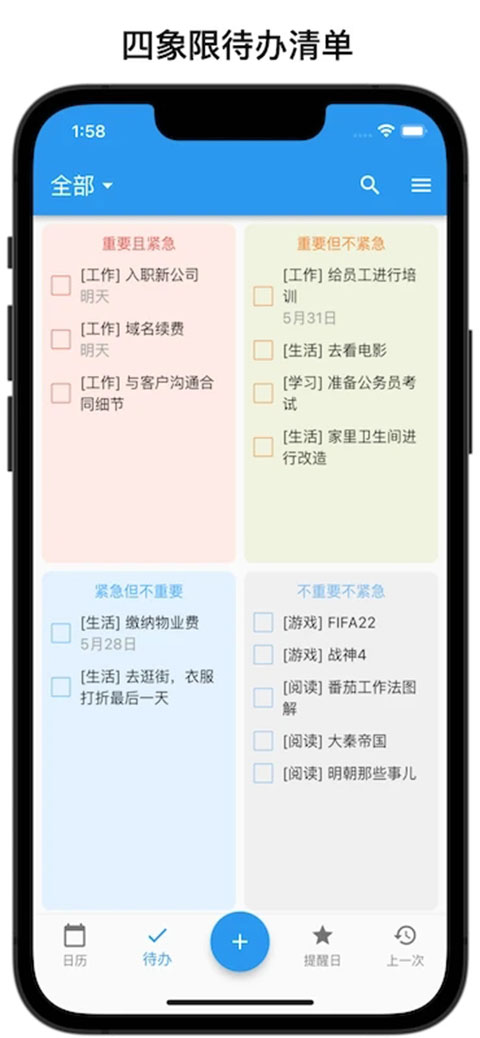 优效日历手机版手机赚钱软件截图1