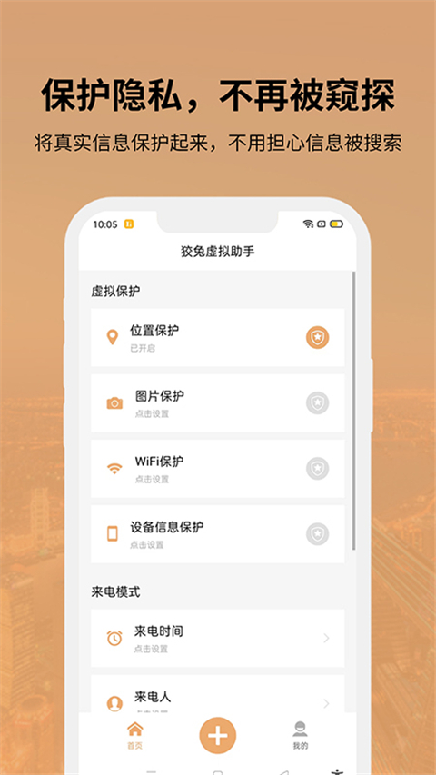 狡兔虚拟助手最新版手机赚钱软件截图2