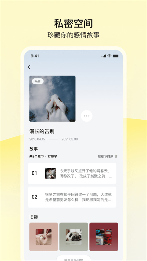 前任博物馆app手机赚钱软件截图4