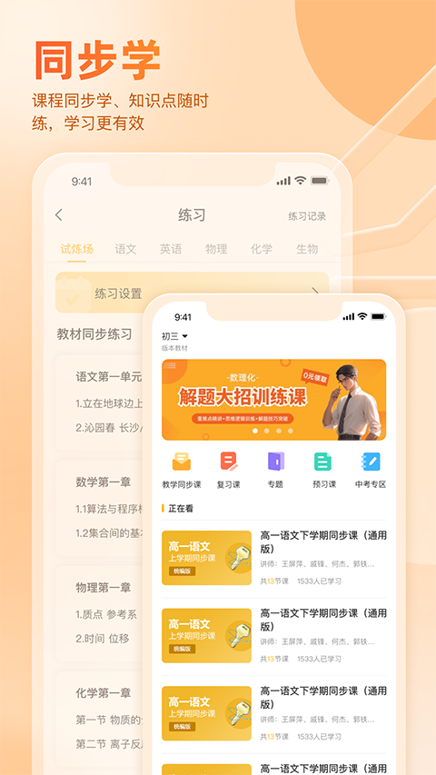 好分数家长版ios版手机赚钱软件截图3