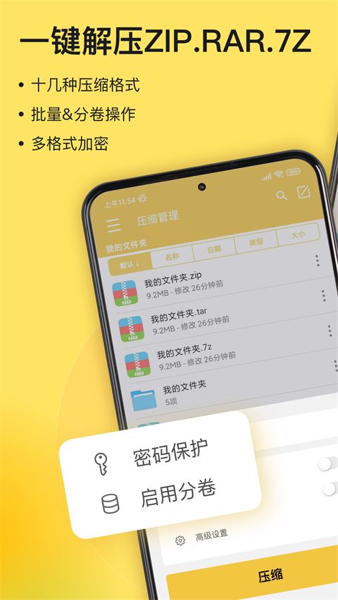 解压专家App手机赚钱软件截图1