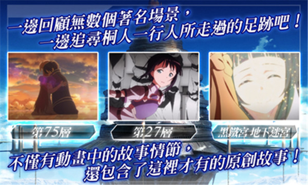 刀剑神域记忆重组国际版(SAO MD)手机赚钱软件截图4