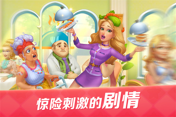 开心大厨华为版手机赚钱软件截图2