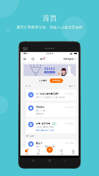学乐云教学APP手机赚钱软件截图1
