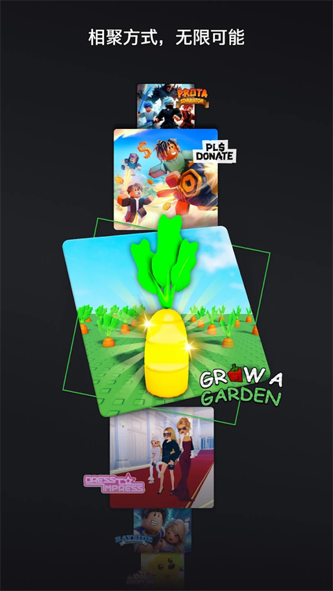 roblox中文版2026最新版手机赚钱软件截图5
