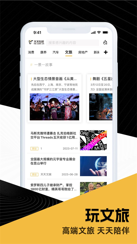 天天在线app手机赚钱软件截图2