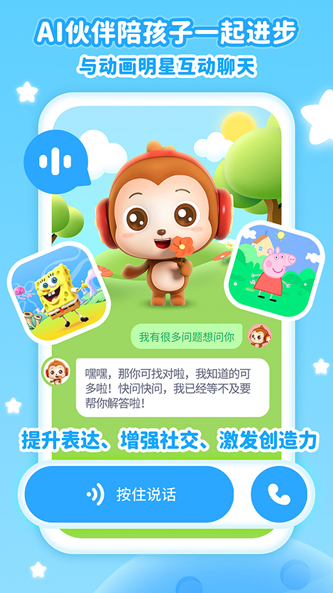 儿歌点点app手机赚钱软件截图2