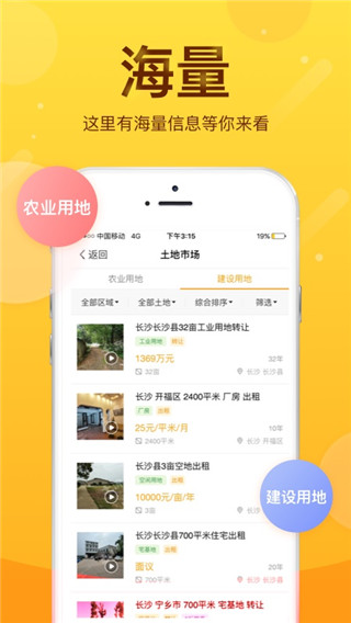 土流网app手机赚钱软件截图1