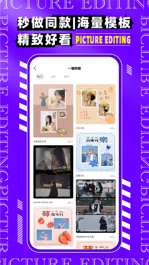 图片编辑P图制作app手机赚钱软件截图4