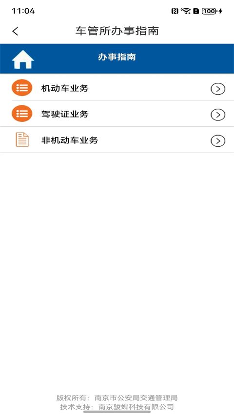 金陵网证app手机赚钱软件截图2