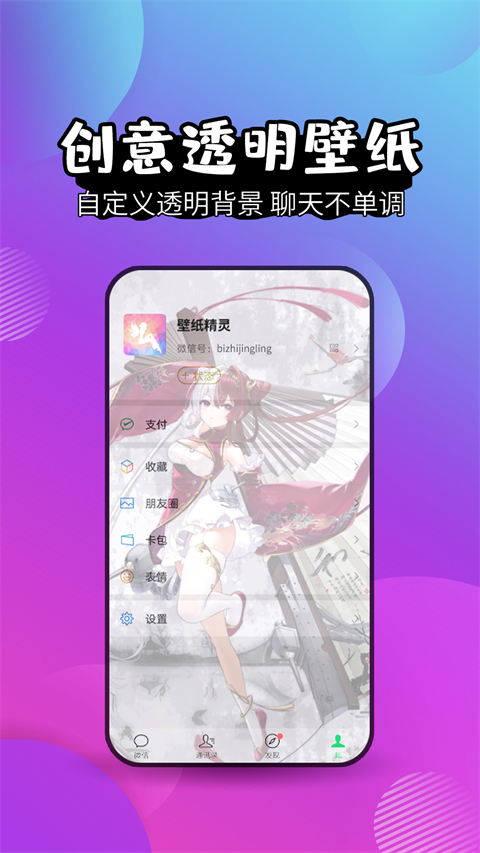 壁纸精灵app手机赚钱软件截图3