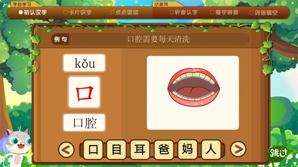 葱喵儿识字官方版手机赚钱软件截图5