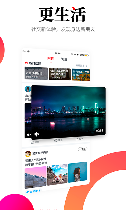 华商头条手机版手机赚钱软件截图3