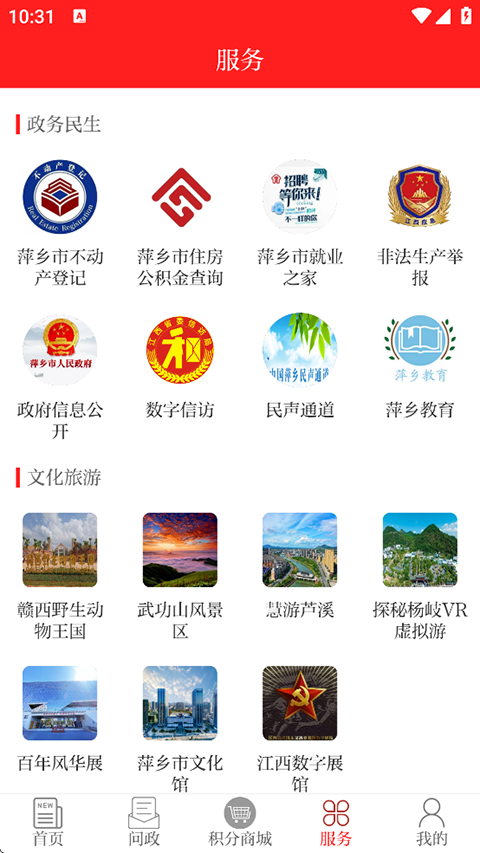 今彩萍乡app手机赚钱软件截图4
