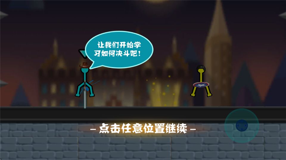 决斗火柴人手机赚钱软件截图4