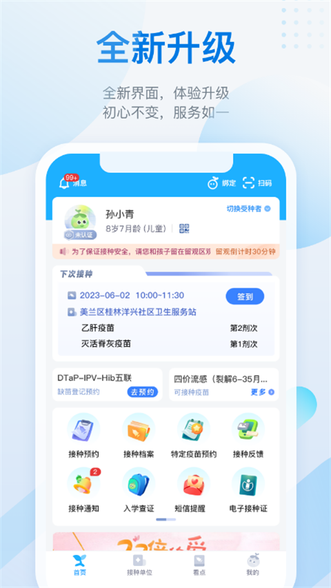 金苗宝苹果版手机赚钱软件截图2