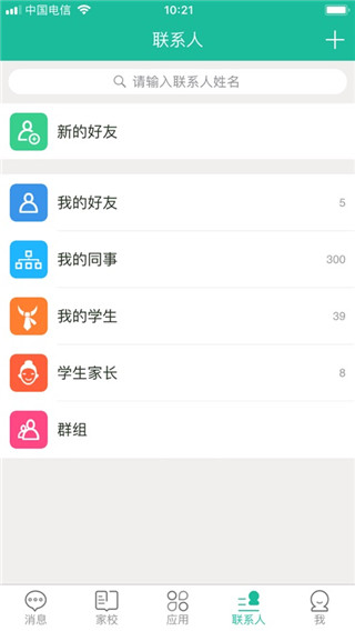 赣教云app手机赚钱软件截图5