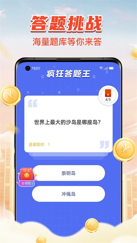 计步小伙计App手机赚钱软件截图1