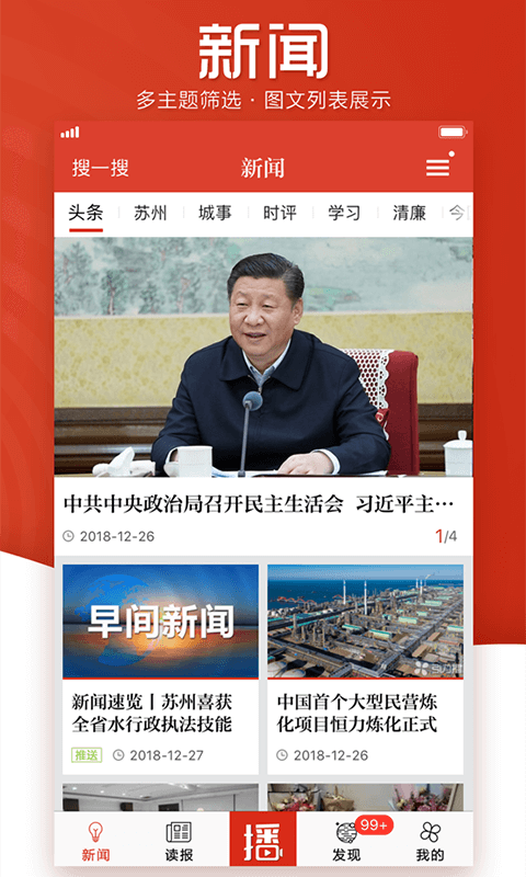引力播app手机赚钱软件截图2