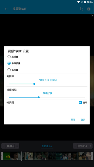 Gif助手手机版手机赚钱软件截图4